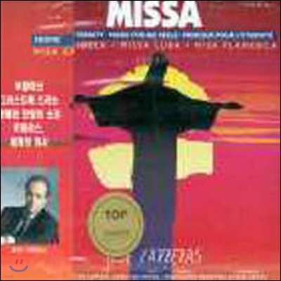 [߰] Jose Carreras / Missa (dp4515/4469762)