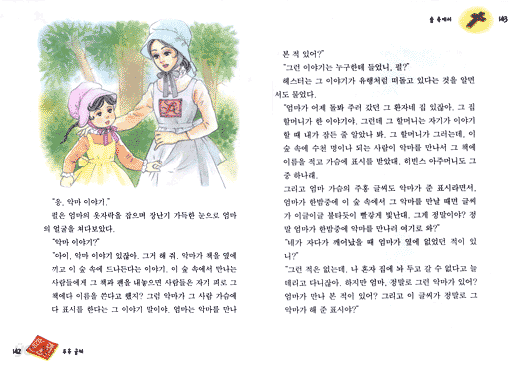 주홍글씨