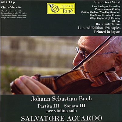 Salvatore Accardo :  ̿ø ҳŸ 3 - ䷹ ī (J.S. Bach: Sonata for Violin Solo BWV1005, 1006) [LP]