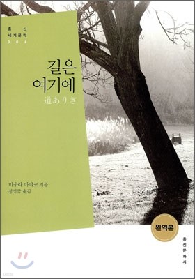 길은 여기에