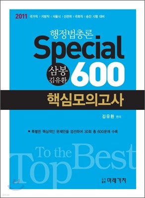 2011  ѷ Special 600 ٽɸǰ