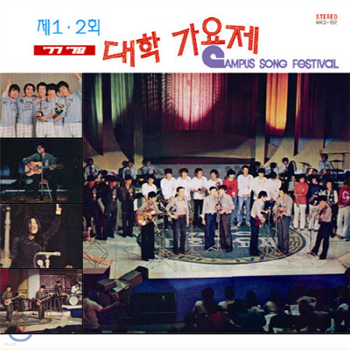 [LP] V.A. / 제1,2회 '77,'78 대학가요제 (180g LP 한정반/미개봉)