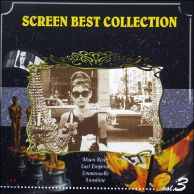 [߰] V.A. / Screen Best Collection Vol.3