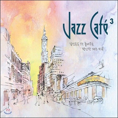 [߰] V.A / Jazz Cafe 3 ( ī 3/2CD)
