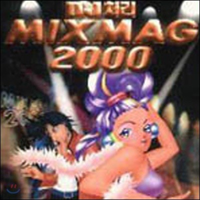 [߰] V. A. / 2000 Dj ó Mix Mag (2nd CD)