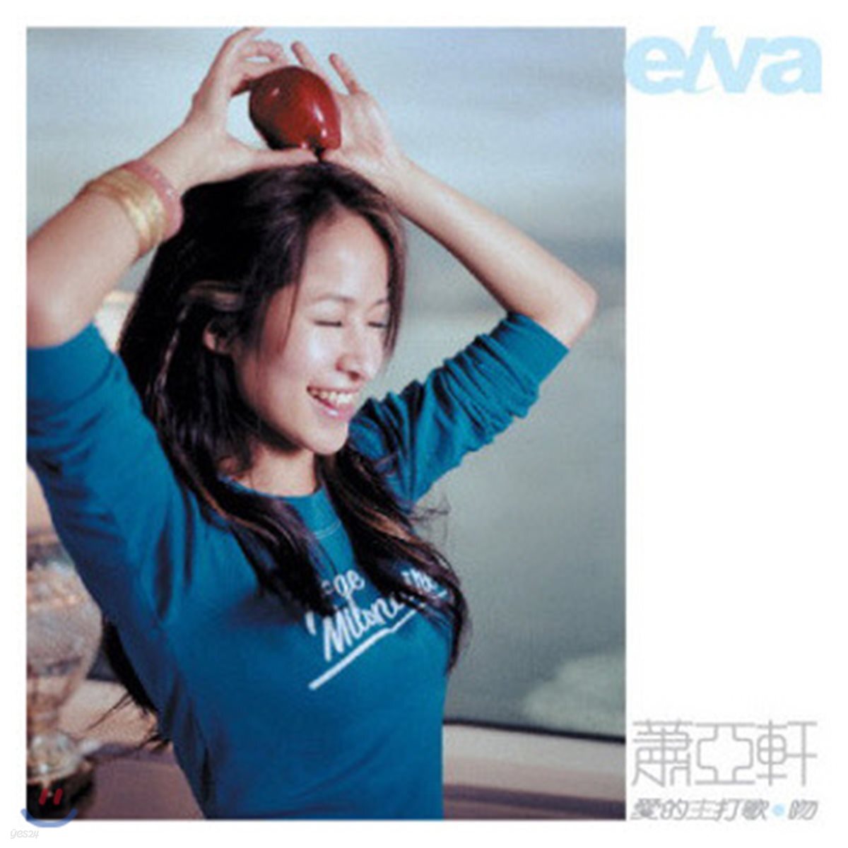 [중고] 소아헌(Elva Hsiao,蕭亞軒) / 爱的主打歌.吻(애적주타가) (수입/vd0208)