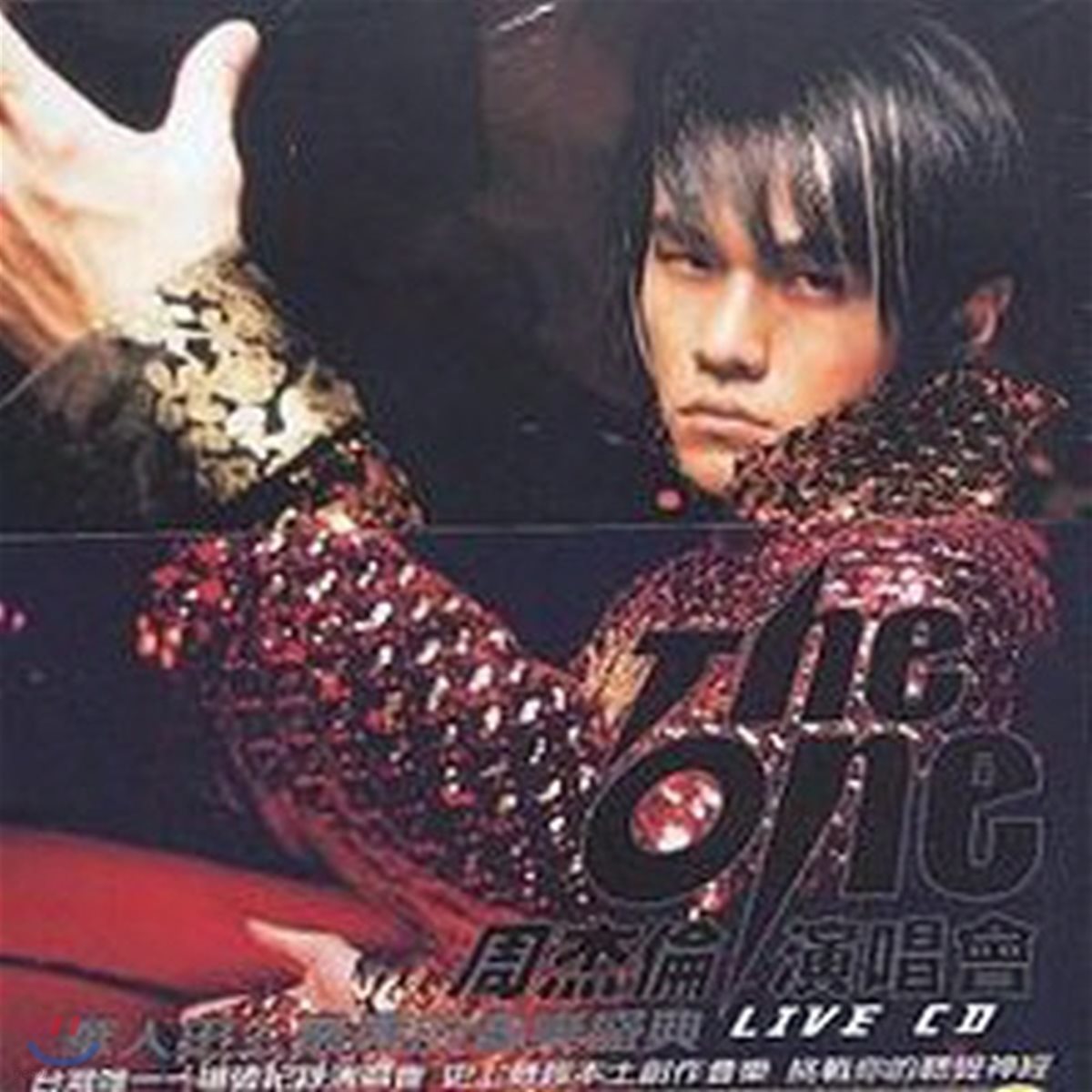 주걸륜 (Jay Chou) / The One CD 1 (수입/미개봉/hy2208)