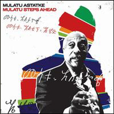 Mulatu Astatke - Steps Ahead (CD)
