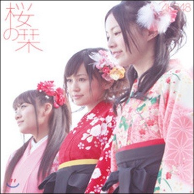 [߰] AKB48 / Sakura no Shiori (CD+DVD/Type B/Ϻ/kizm4748)