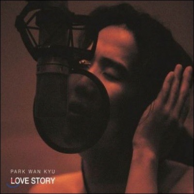 [߰] ڿϱ / Love Story (Digipack)