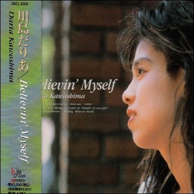 [߰] Daria Kawashima (īͽø ٸ,ꪢ) / Believin' Myself (Ϻ/bjcl1001)