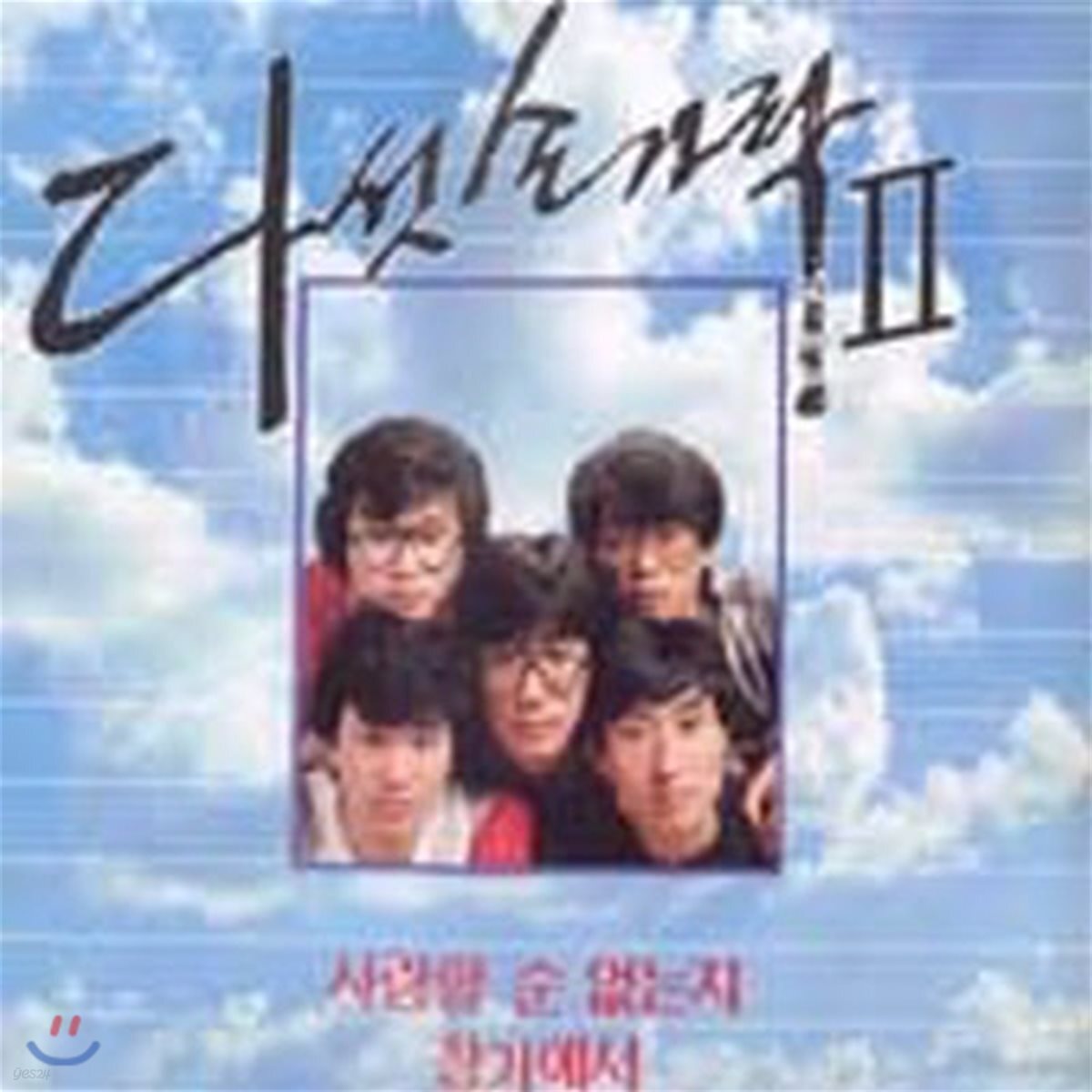 [중고] [LP] 다섯손가락 / 2집 사랑할 순 없는지