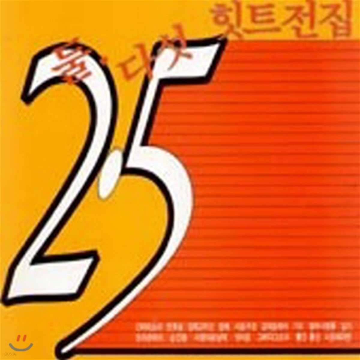 [중고] [LP] 둘다섯 / 힛트전집