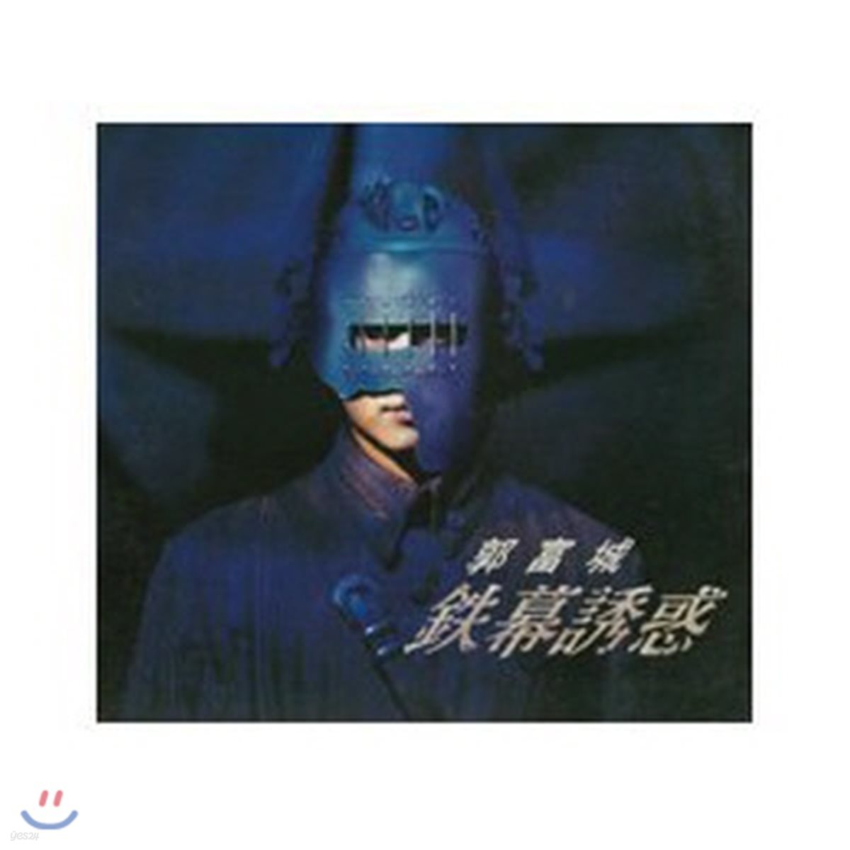 [중고] 곽부성 (Aaron Kwok) / 鐵幕誘惑 철막유혹