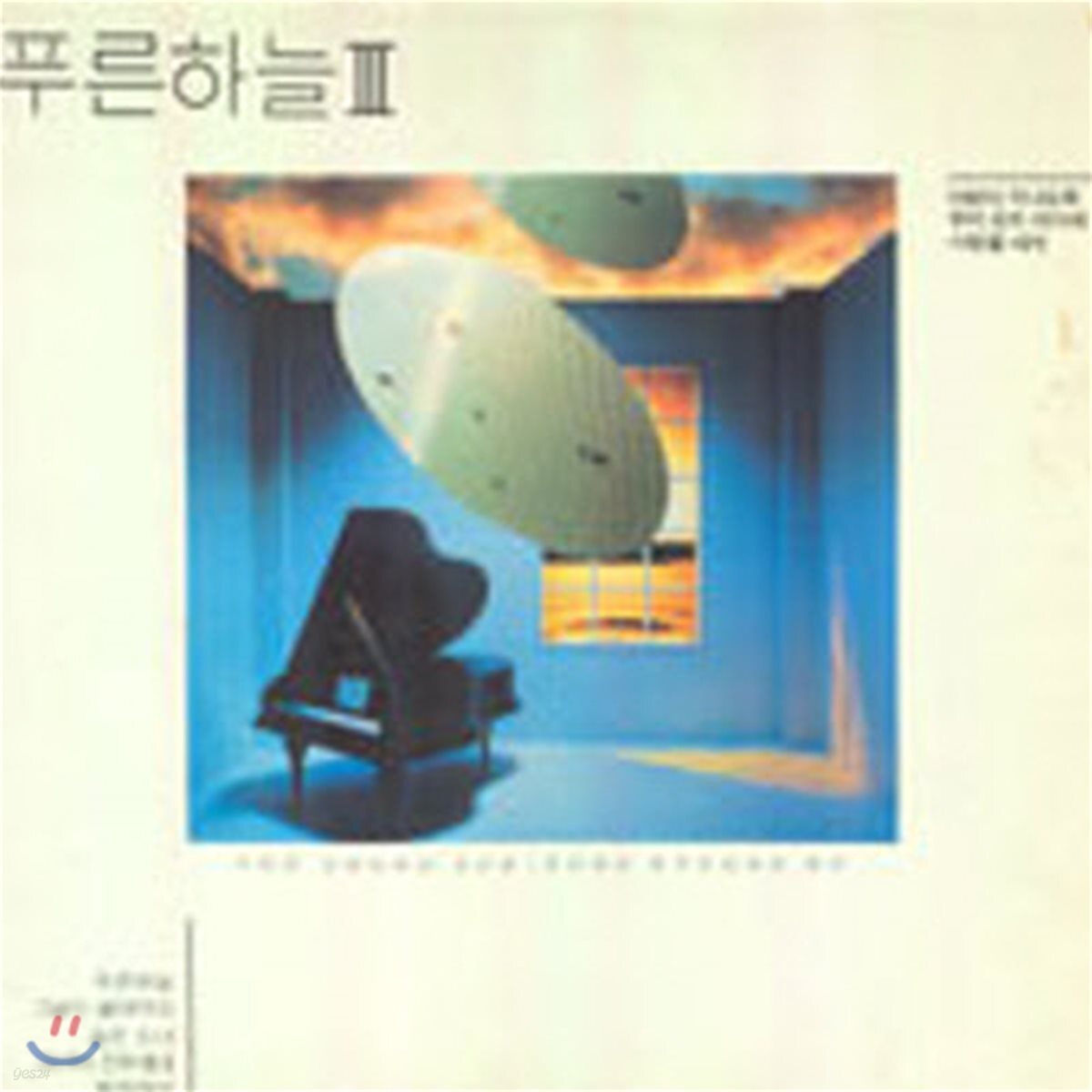 [중고] [LP] 푸른하늘 / 3집 - 이밤이 지나도록