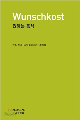 원하는 음식