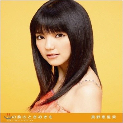 [߰] &#30495;&#24693;(Mano Erina) / تΪȪ᪭ (Ϻ/Single/hkcn50095)