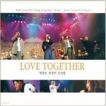 ȣ,Ҹ, - 2001 BIG 3 Live Album - Love Together (2CD)