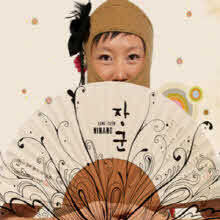 기타 제작사 장군 - Ninano (Digipack)