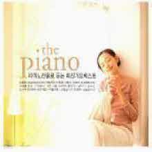 V.A. - The Piano ǾƳ   ֽŰ亣Ʈ (2CD)