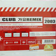 V.A. - Club  Remix 2003 (2CD)