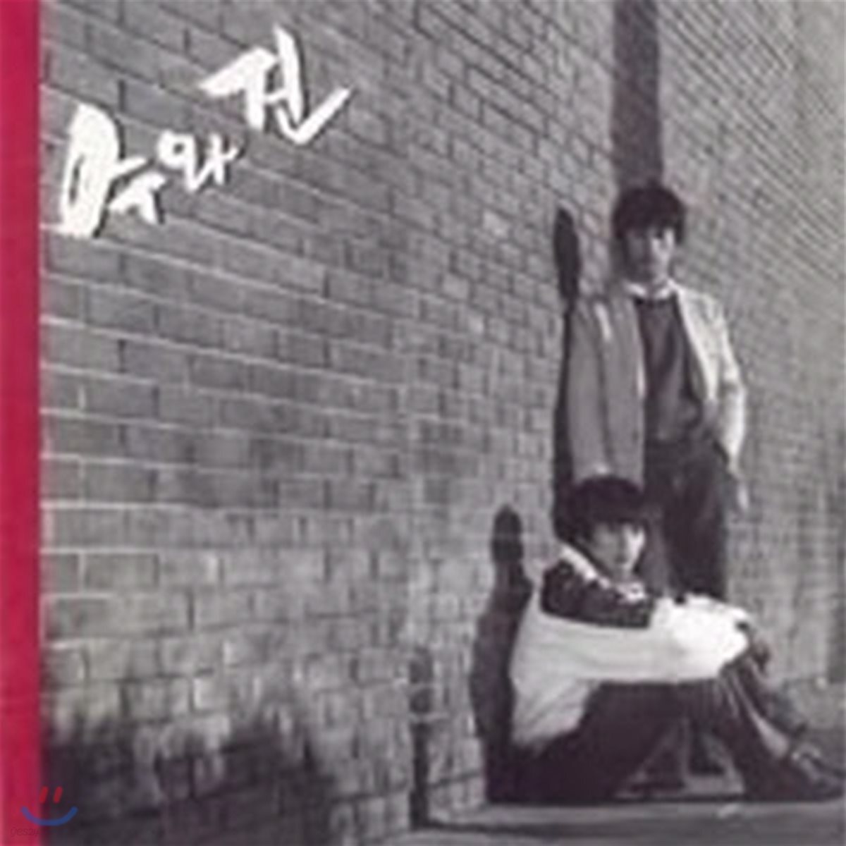 [중고] [LP] 수와진 / 1집 - 나그네 사랑, 내 님