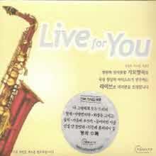 V.A. - Live For You -  ְ (2CD/Digipack)