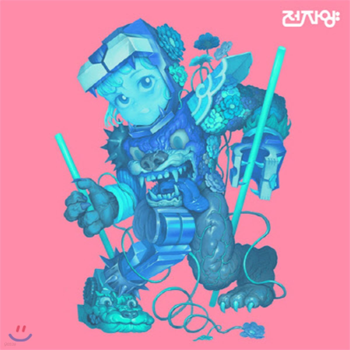 [중고] 전자양 / 소음의 왕 (Digipack)