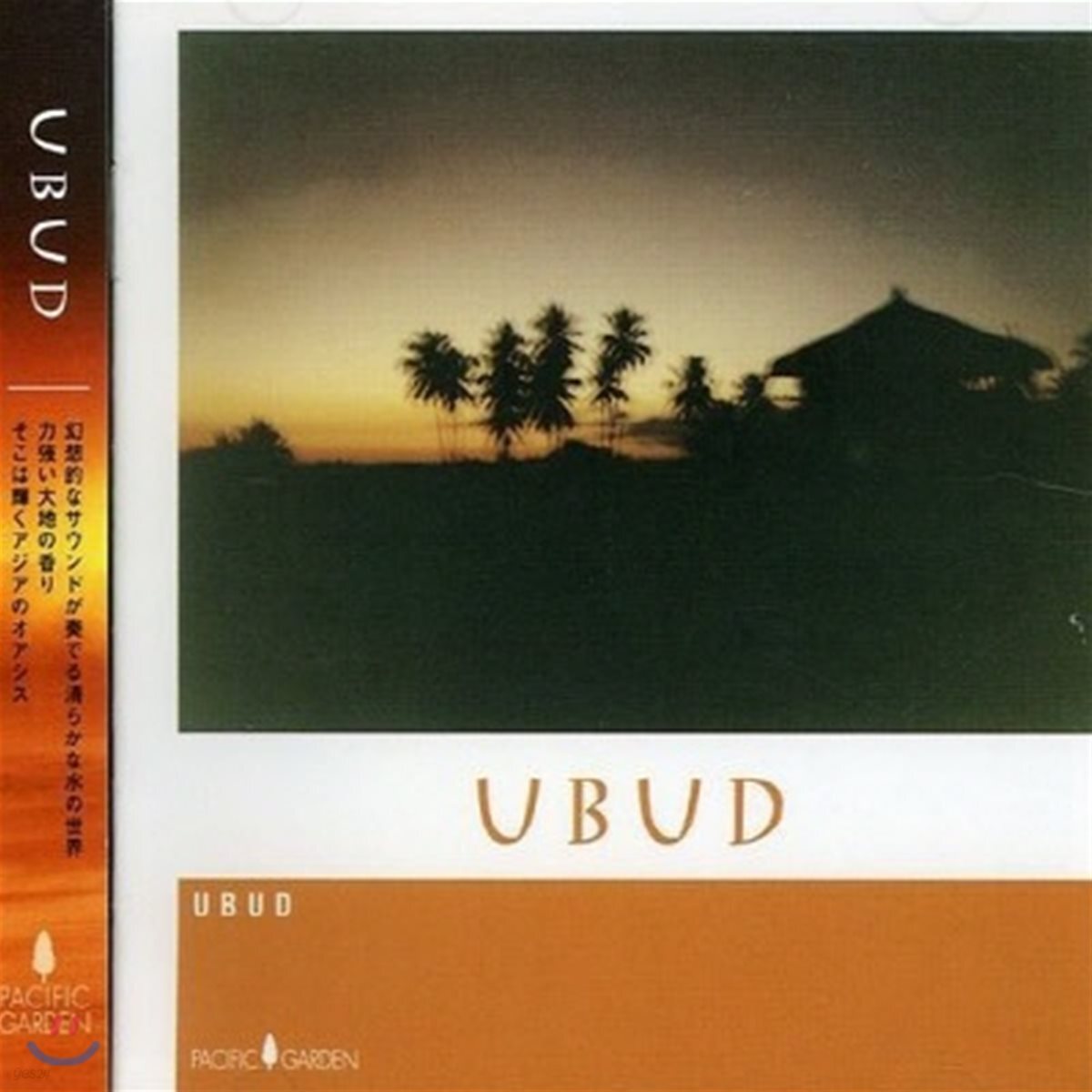 [중고] Ubud / Ubud (일본반)