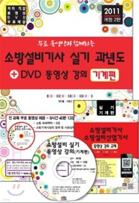 2011   Բϴ ҹ漳  Ǳ ⵵ +DVD  