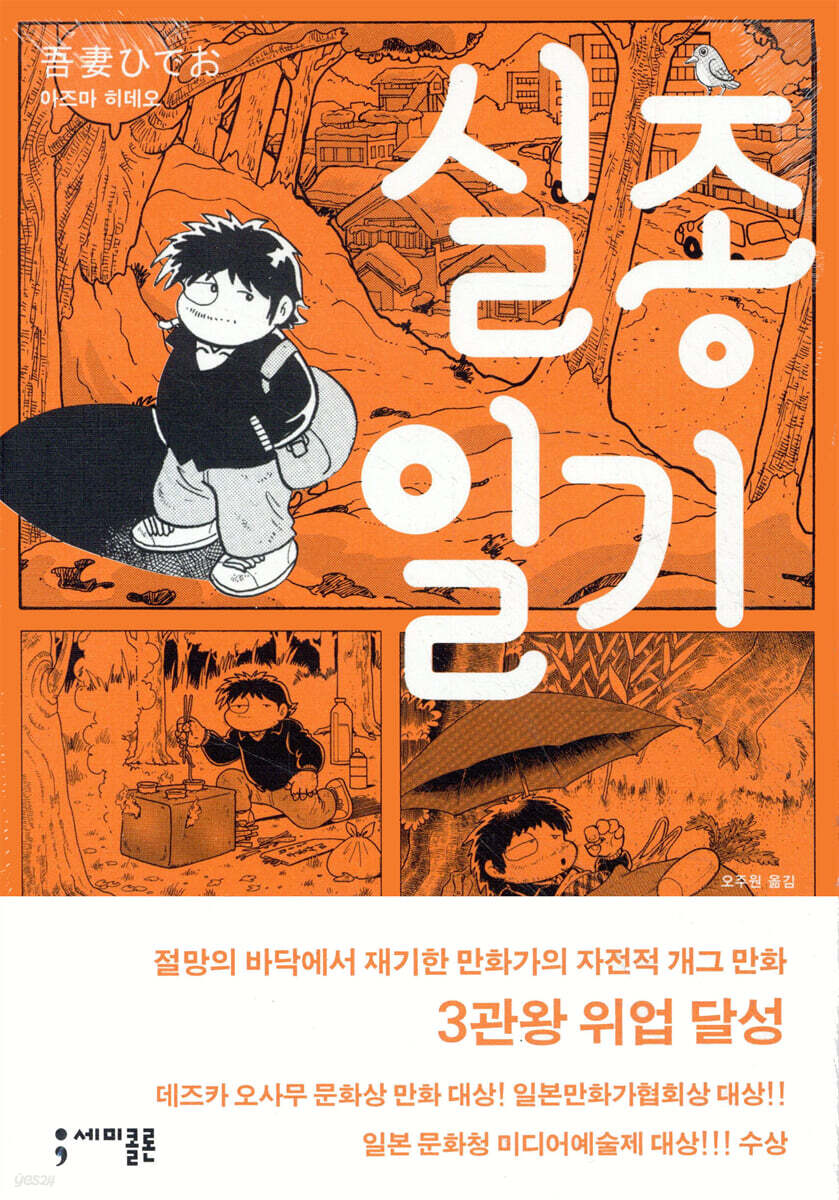 실종일기