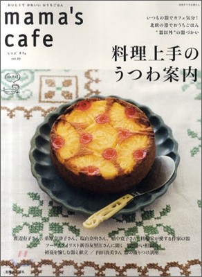 mama`s cafe Vol.20