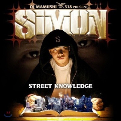 [߰] Simon / Street Knowledge (Ϻ/hbce0001)