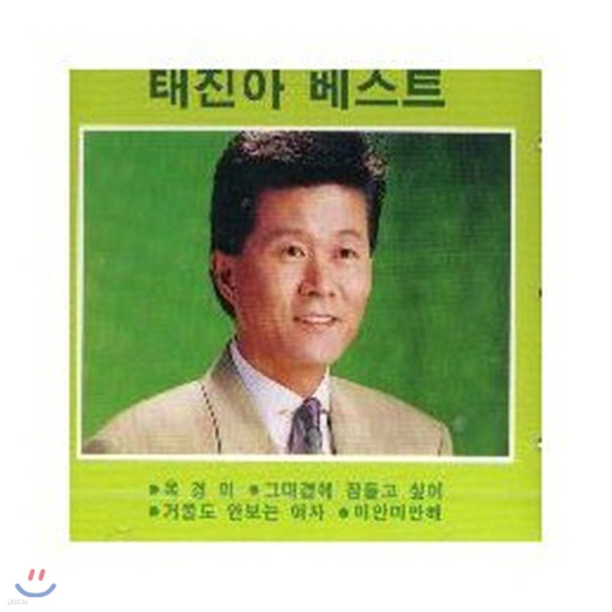 태진아 / 베스트 (미개봉)