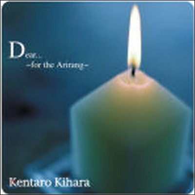 Kentaro Kihara (Ÿ Ű϶) / Dear...~For The Arirang~ (̰)