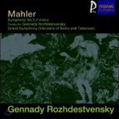 [߰] Gennady Rozhdestvensky / Mahler: Symphony No.5 (ycc0039)