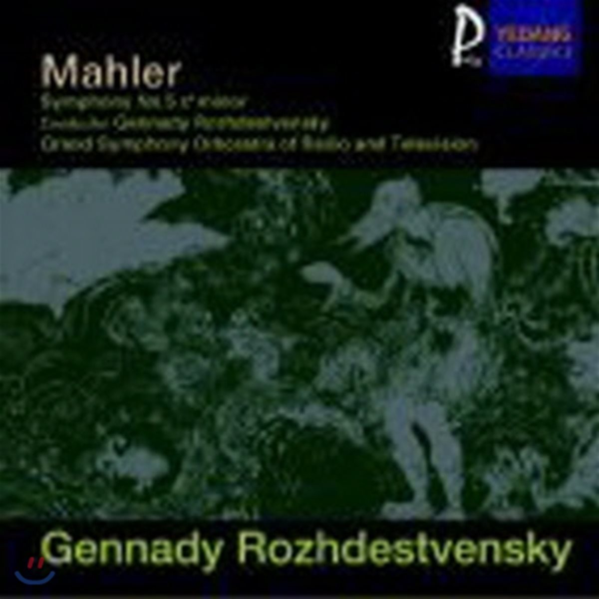 [중고] Gennady Rozhdestvensky / Mahler: Symphony No.5 (ycc0039)