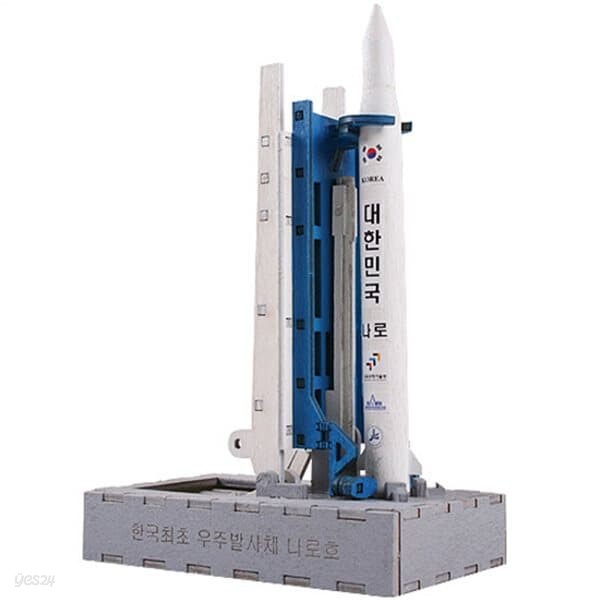 [영공방]한국최초우주발사체나로호 YM408 130x80x170mm