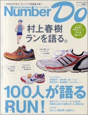 Sports Graphic Number plus Do 100ѪުRUN!