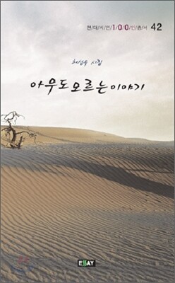 아무도 모르는 이야기