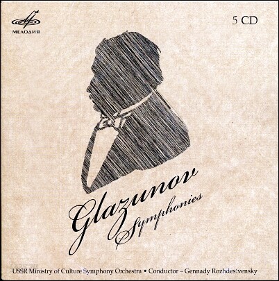 Gennady Rozhdestvensky 글라주노프: 교향곡 1-8번 (Glazunov: Symphonies Nos.1-8) 겐나디 로제스트벤스키