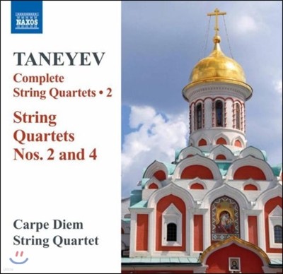 Carpe Diem String Quartet  Ÿ׿:    2 - 2, 4 (Sergei Taneyev: Complete String Quartets 2 - Op.5, Op.11)