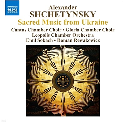 Cantus Chamber Choir üƾŰ:   ũ̳ â (Alexander Shchetynsky: Sacred Music from Ukraine)