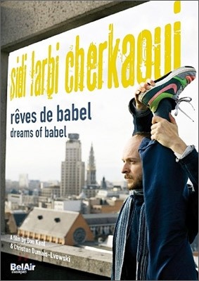 시디 라르비 셰르카위 : 바벨의 꿈 (Sidi Larbi Cherkaoui: Dreams of Babel)