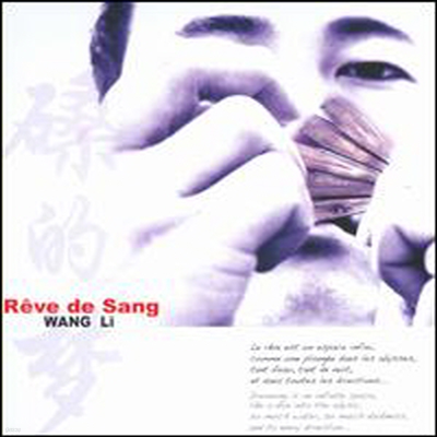 Wang Li - Reve De Sang (Digipack)(CD)