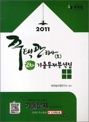 2011 ð() 2 ⹮м