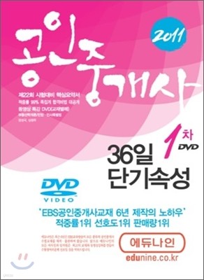 2011 ೪ ߰ 36 ܱӼ 1 DVD
