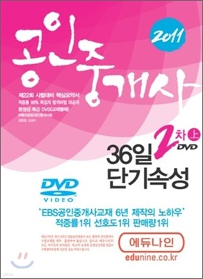 2011 ೪ ߰ 36 ܱӼ 2 DVD