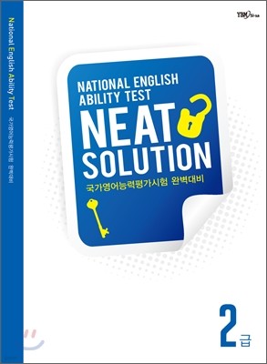 NEAT SOLUTION 2 (2011)