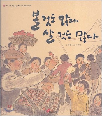 볼 것도 많다 살 것도 많다